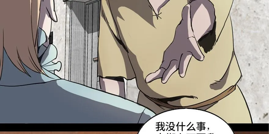 第八十三话·魔王的皇冠 第8页