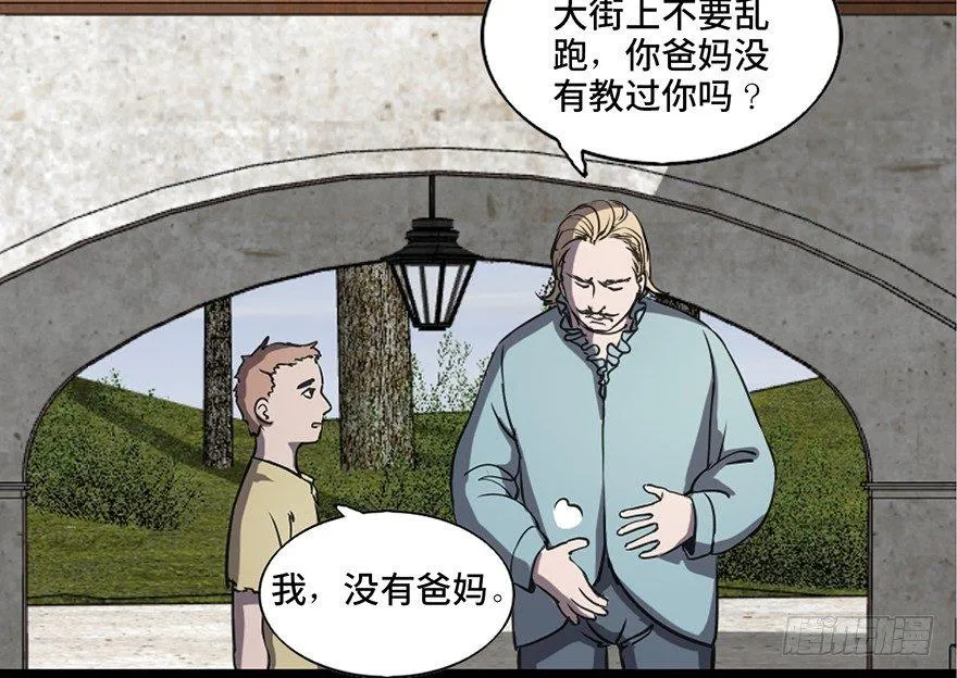第八十三话·魔王的皇冠 第9页