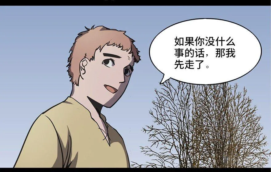 第八十三话·魔王的皇冠 第10页