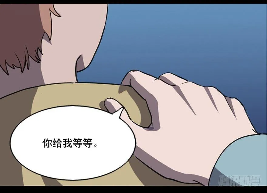 第八十三话·魔王的皇冠 第11页