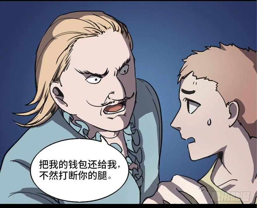 第八十三话·魔王的皇冠 第12页