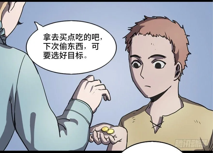 第八十三话·魔王的皇冠 第15页