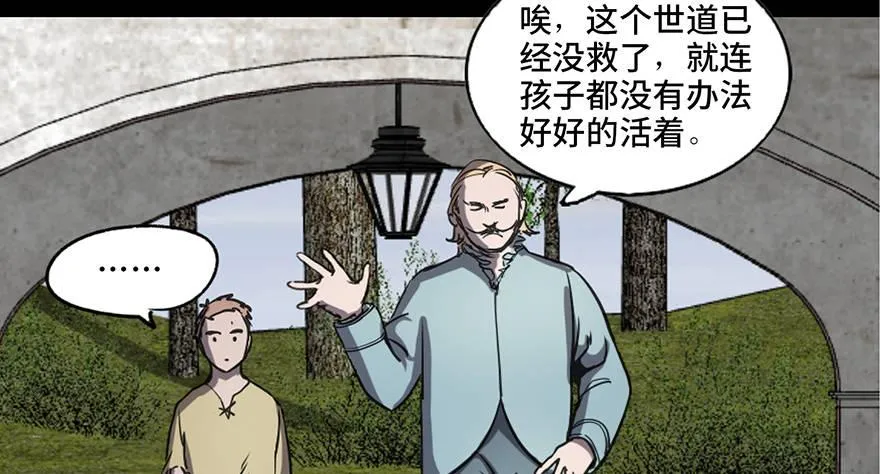 第八十三话·魔王的皇冠 第16页
