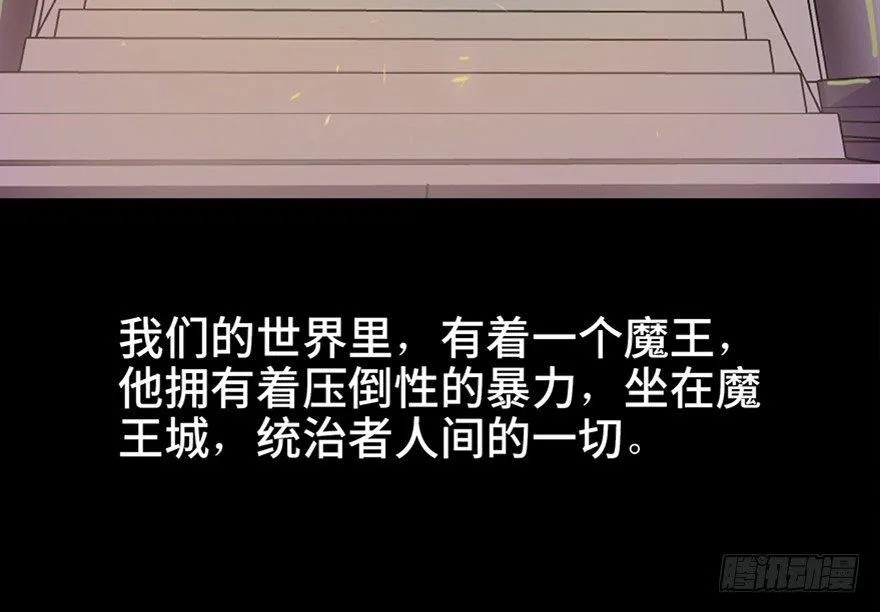 第八十三话·魔王的皇冠 第21页