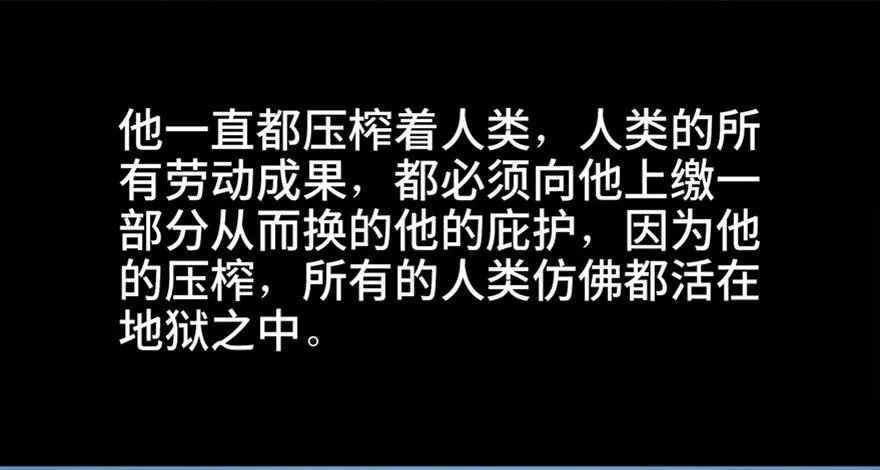 第八十三话·魔王的皇冠 第24页