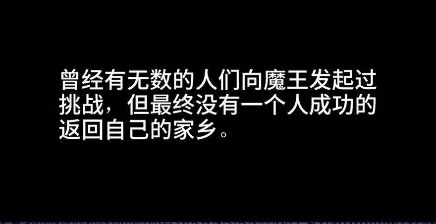 第八十三话·魔王的皇冠 第27页