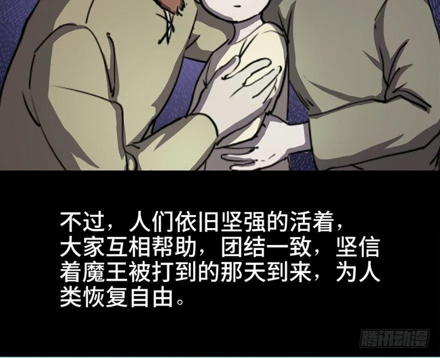 第八十三话·魔王的皇冠 第29页