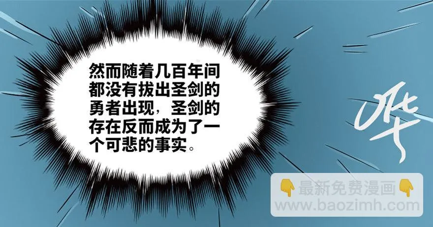 第八十三话·魔王的皇冠 第32页