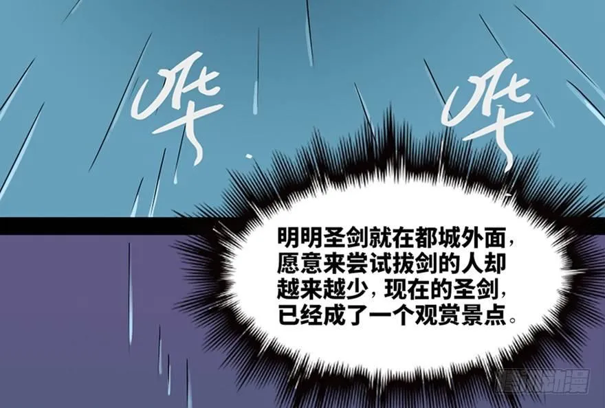 第八十三话·魔王的皇冠 第33页