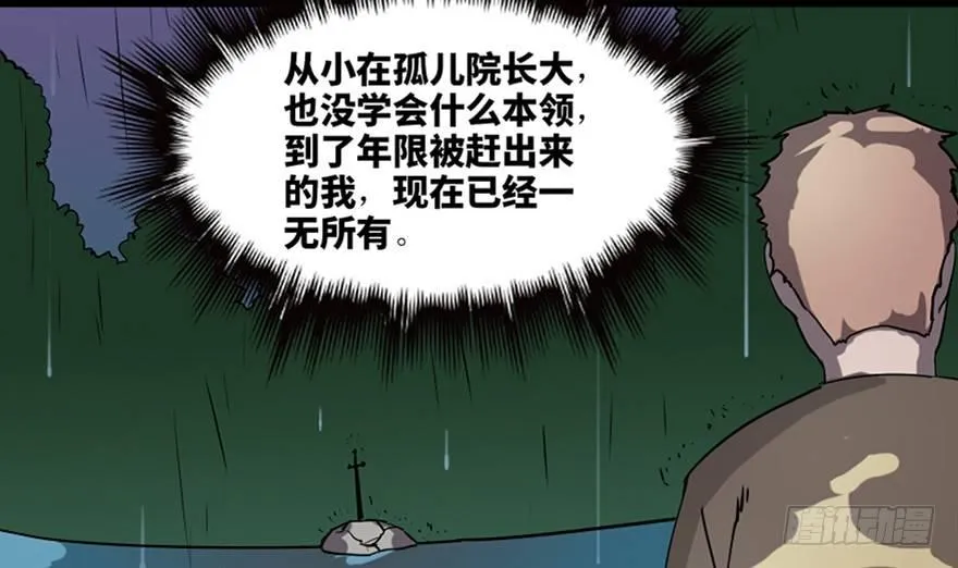 第八十三话·魔王的皇冠 第35页