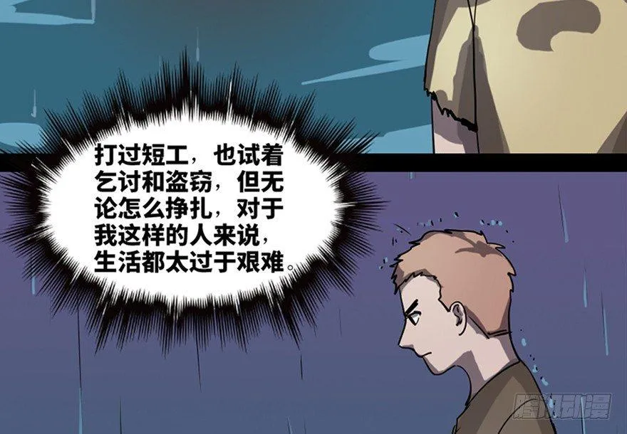 第八十三话·魔王的皇冠 第36页