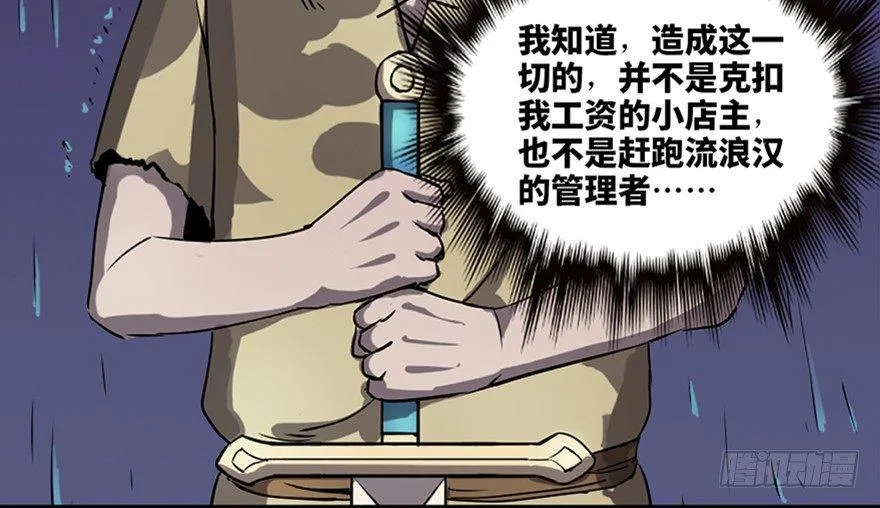 第八十三话·魔王的皇冠 第38页