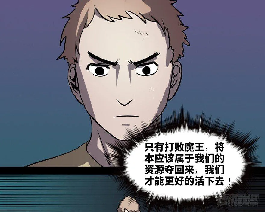 第八十三话·魔王的皇冠 第40页