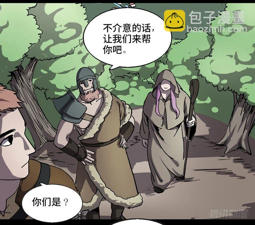 第八十三话·魔王的皇冠 第50页