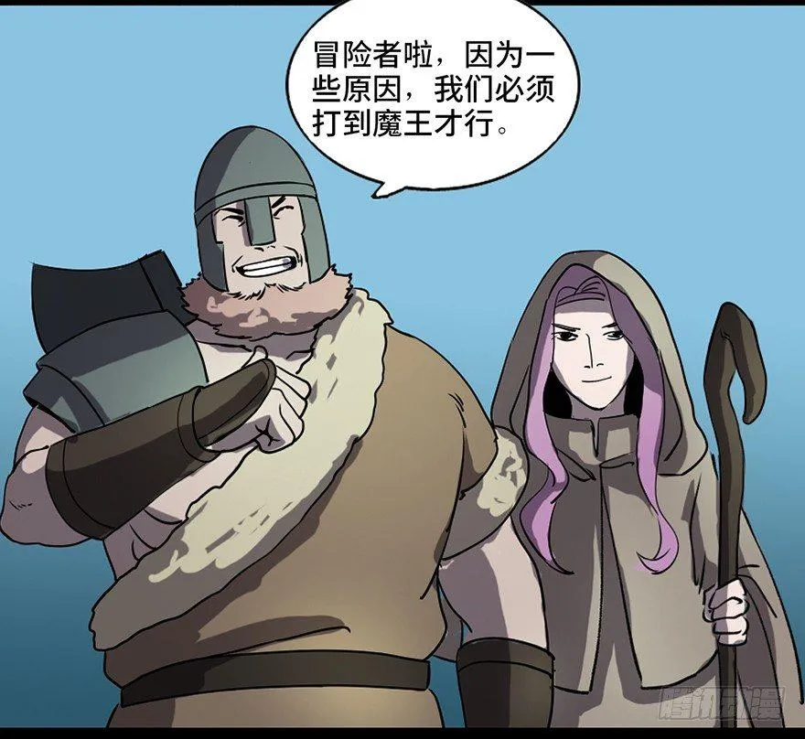 第八十三话·魔王的皇冠 第51页