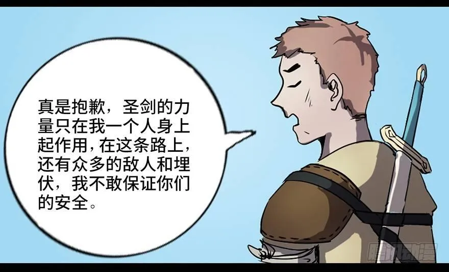 第八十三话·魔王的皇冠 第52页