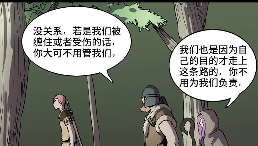 第八十三话·魔王的皇冠 第53页
