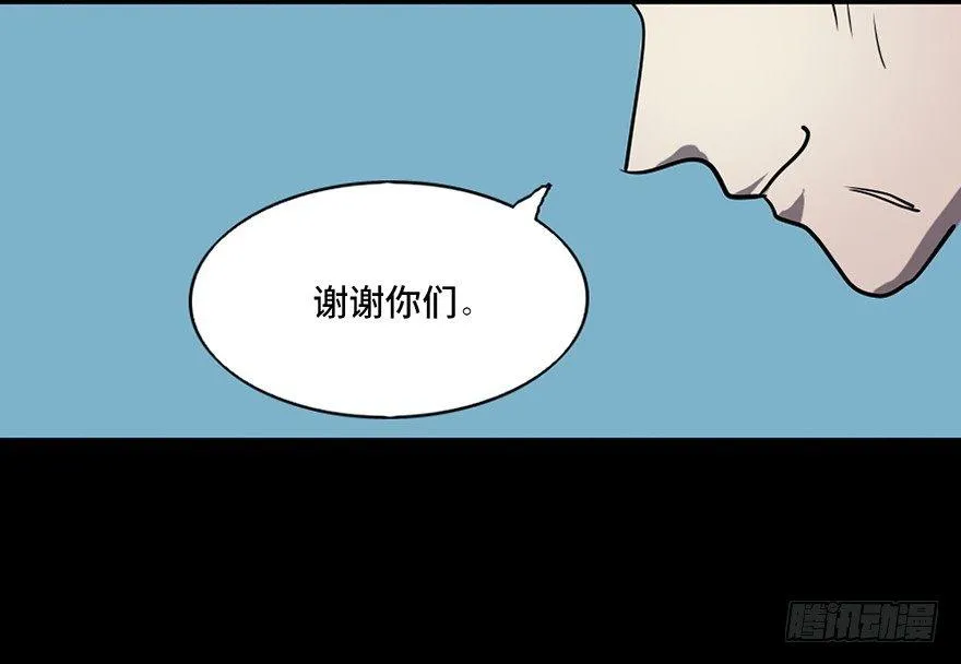 第八十三话·魔王的皇冠 第55页