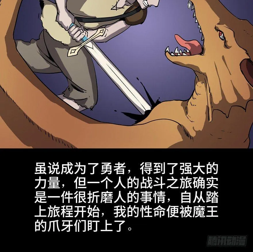 第八十三话·魔王的皇冠 第57页