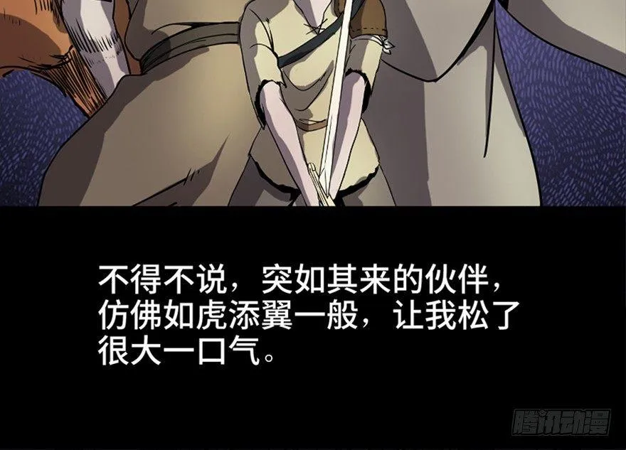 第八十三话·魔王的皇冠 第61页