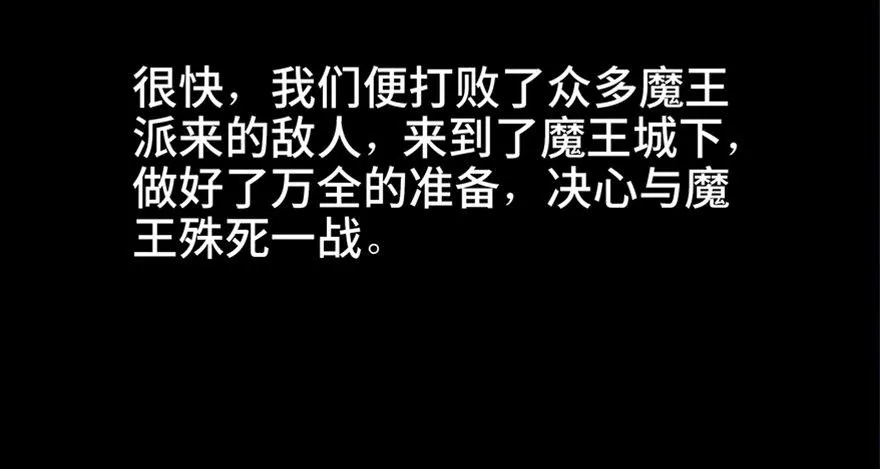 第八十三话·魔王的皇冠 第64页