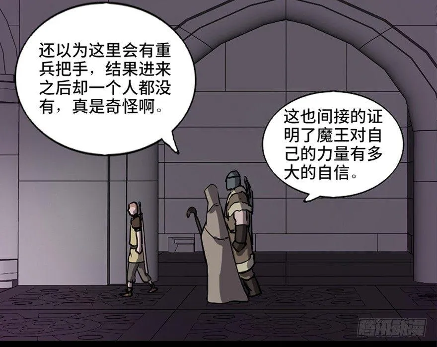 第八十三话·魔王的皇冠 第66页