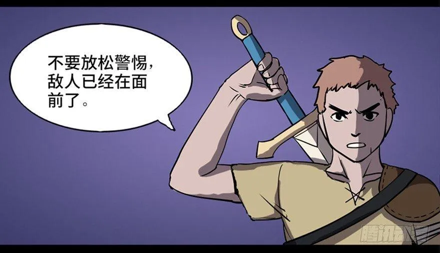第八十三话·魔王的皇冠 第67页
