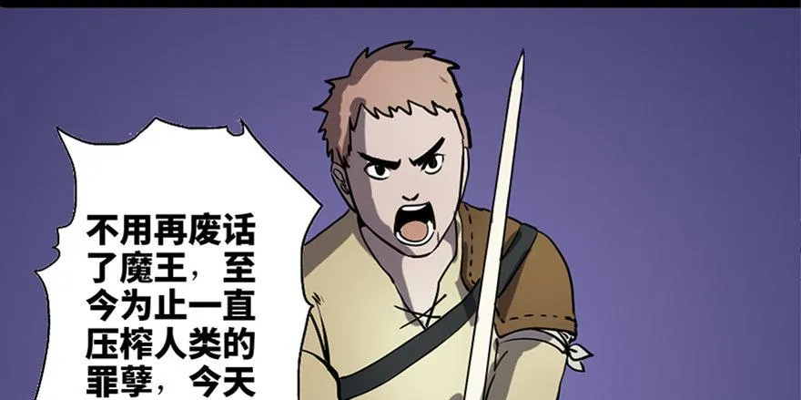 第八十三话·魔王的皇冠 第71页
