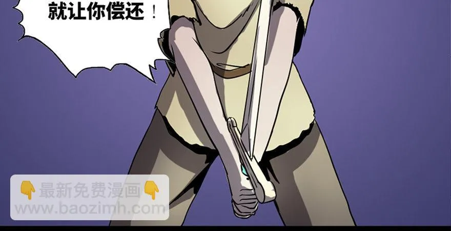 第八十三话·魔王的皇冠 第72页