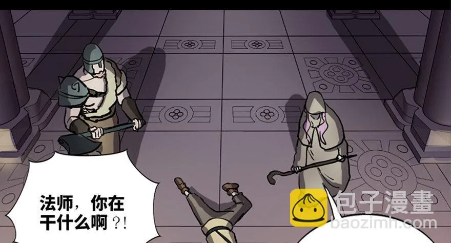 第八十三话·魔王的皇冠 第74页