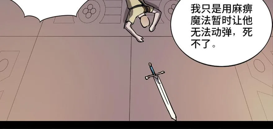 第八十三话·魔王的皇冠 第75页