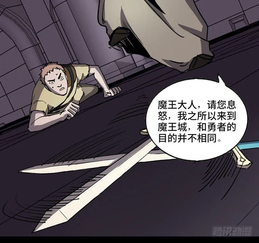 第八十三话·魔王的皇冠 第76页