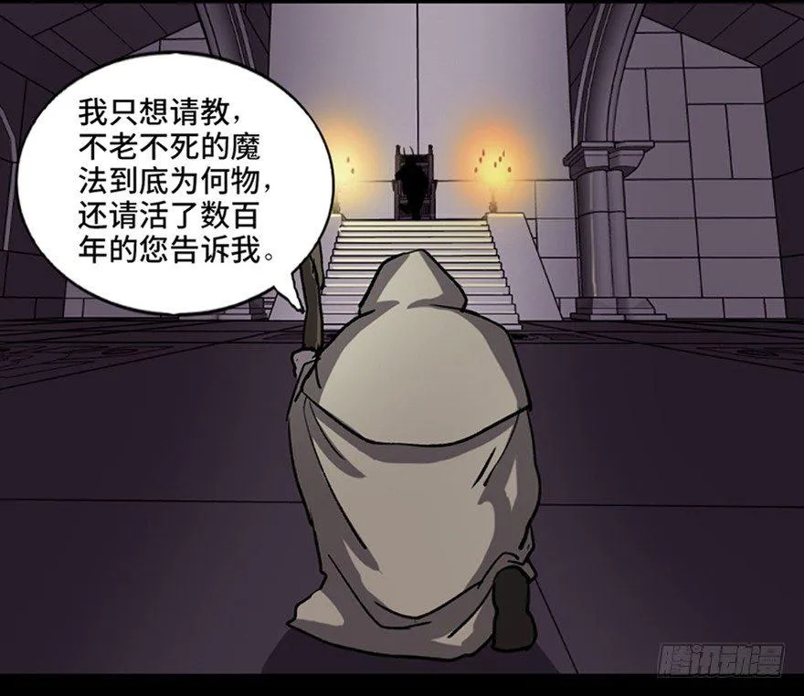第八十三话·魔王的皇冠 第77页