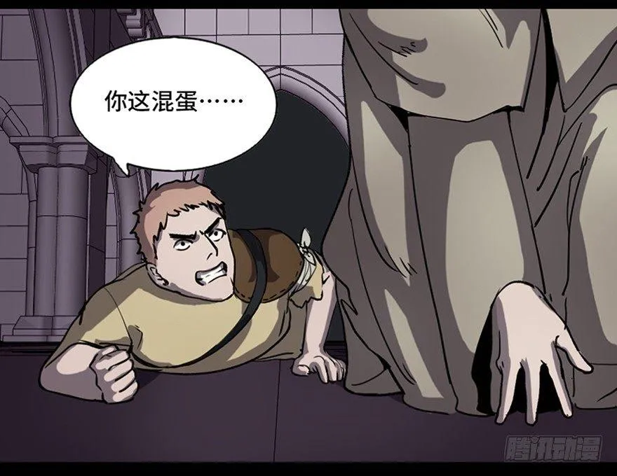 第八十三话·魔王的皇冠 第78页