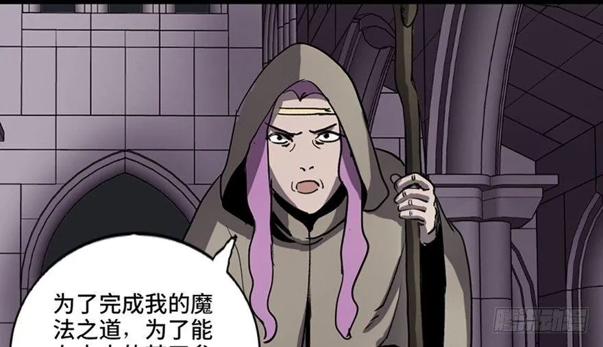 第八十三话·魔王的皇冠 第79页