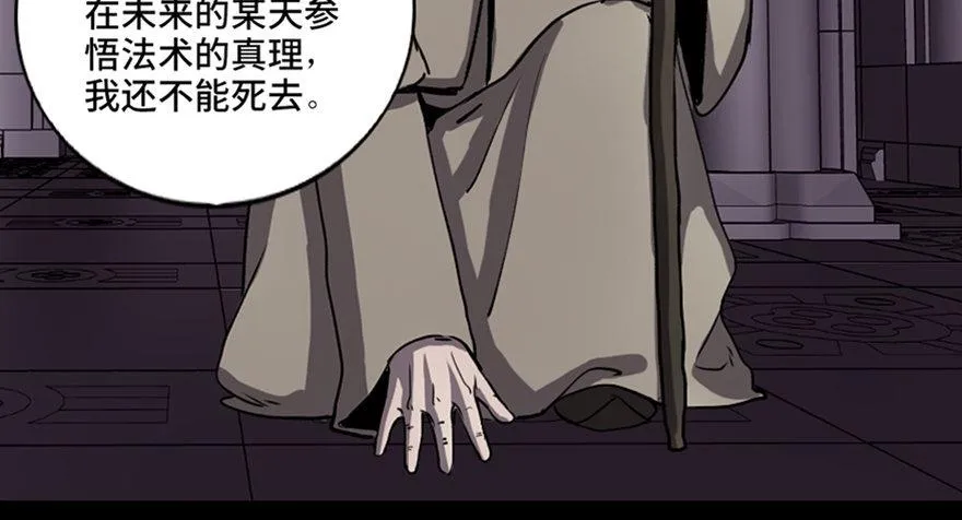 第八十三话·魔王的皇冠 第80页