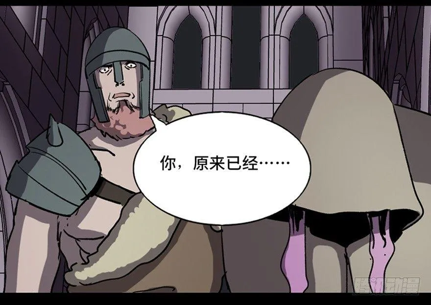 第八十三话·魔王的皇冠 第82页