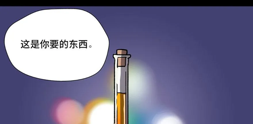第八十三话·魔王的皇冠 第83页