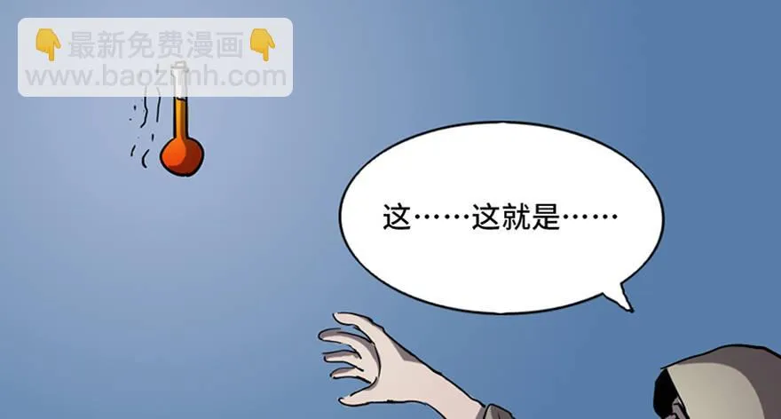 第八十三话·魔王的皇冠 第87页