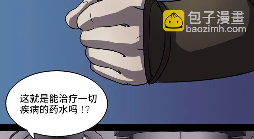 第八十三话·魔王的皇冠 第89页