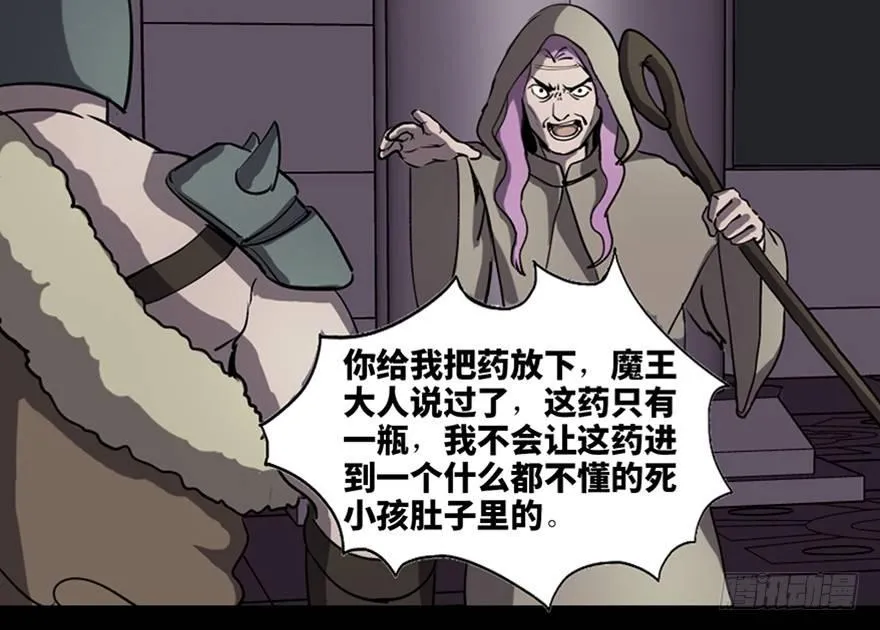 第八十三话·魔王的皇冠 第92页