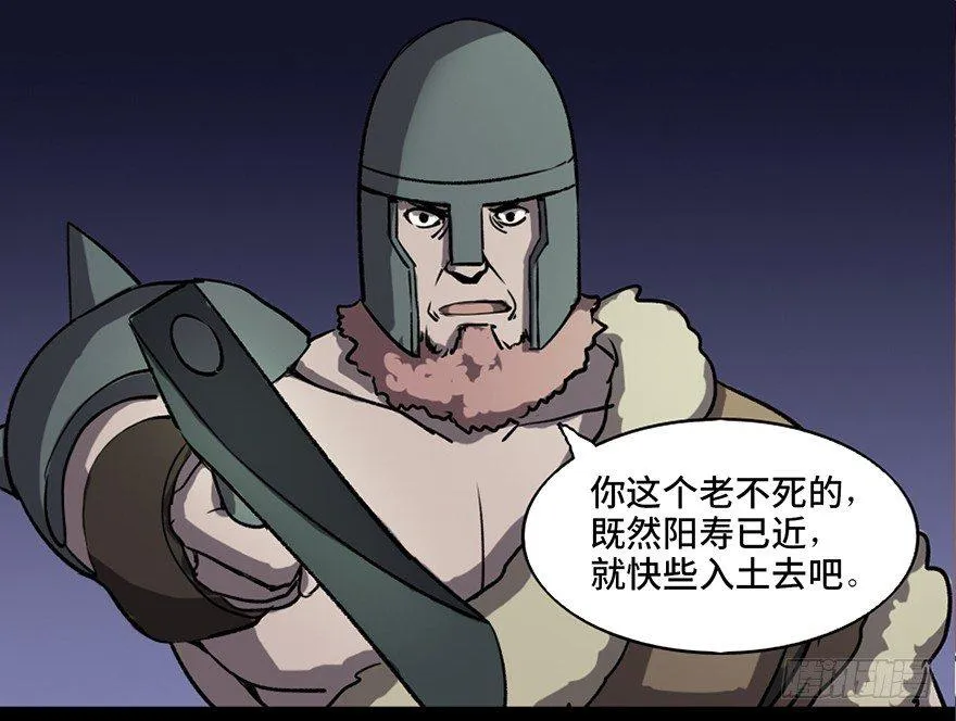 第八十三话·魔王的皇冠 第93页