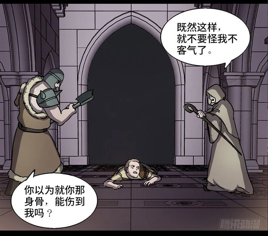 第八十三话·魔王的皇冠 第94页