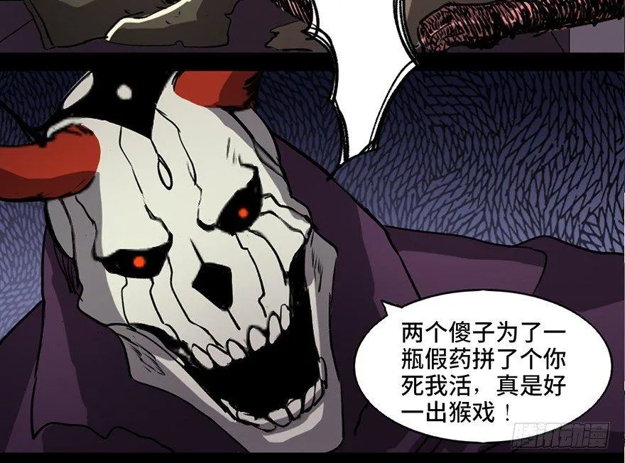 第八十三话·魔王的皇冠 第100页