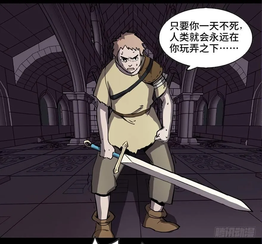 第八十三话·魔王的皇冠 第102页
