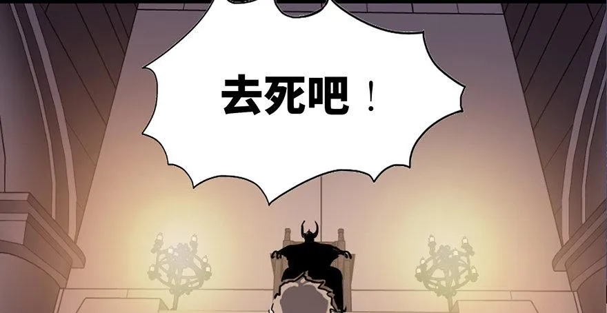 第八十三话·魔王的皇冠 第103页