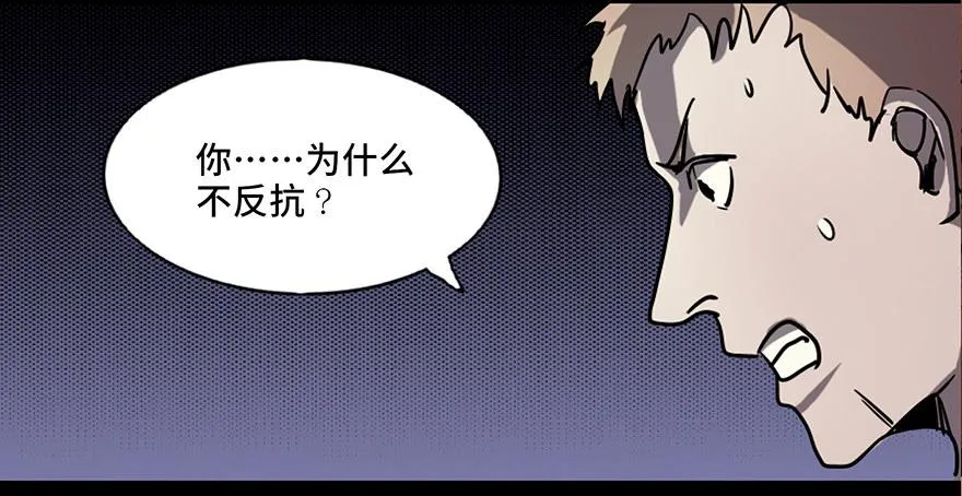 第八十三话·魔王的皇冠 第107页