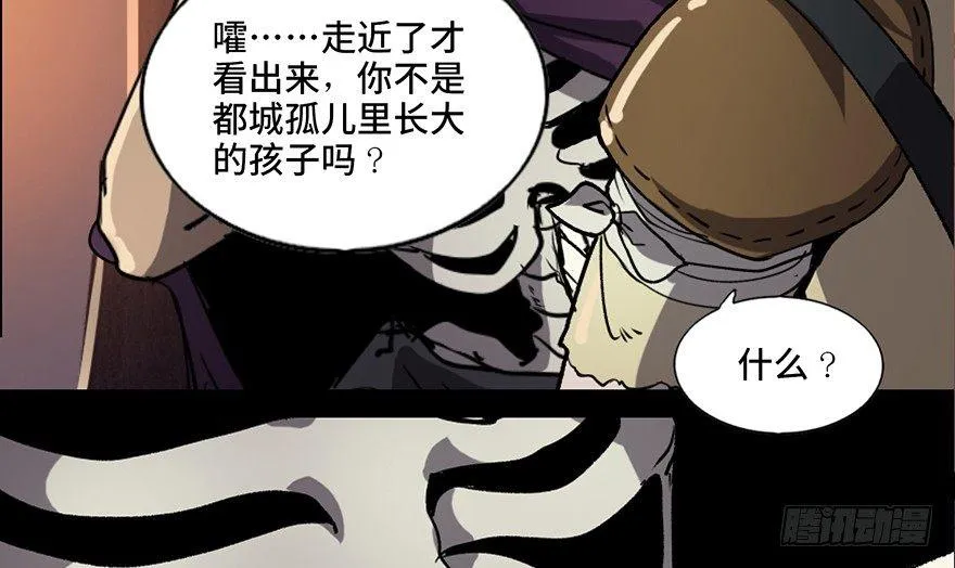第八十三话·魔王的皇冠 第109页