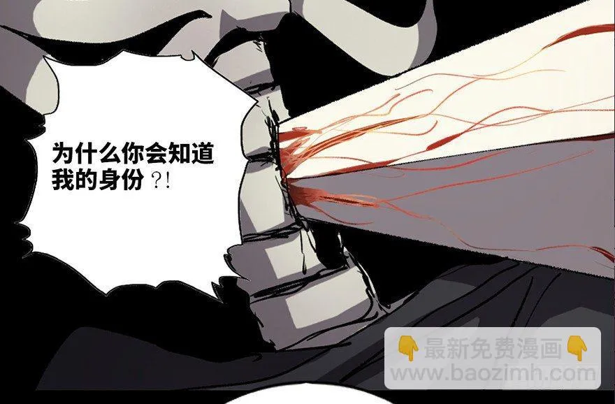 第八十三话·魔王的皇冠 第110页