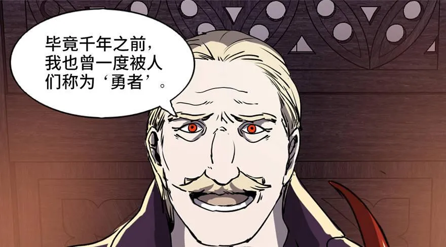 第八十三话·魔王的皇冠 第112页